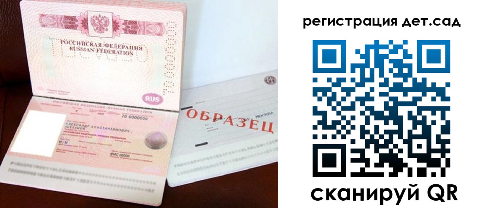 временная регистрация недорого в Кудрово